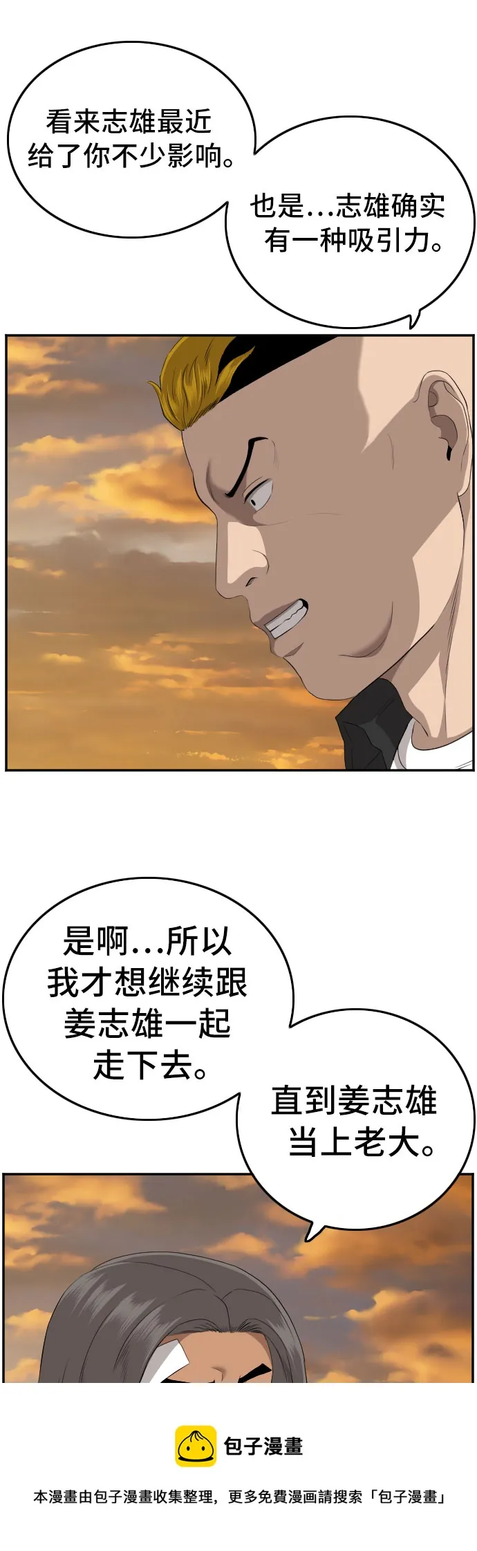 第128话 第50页