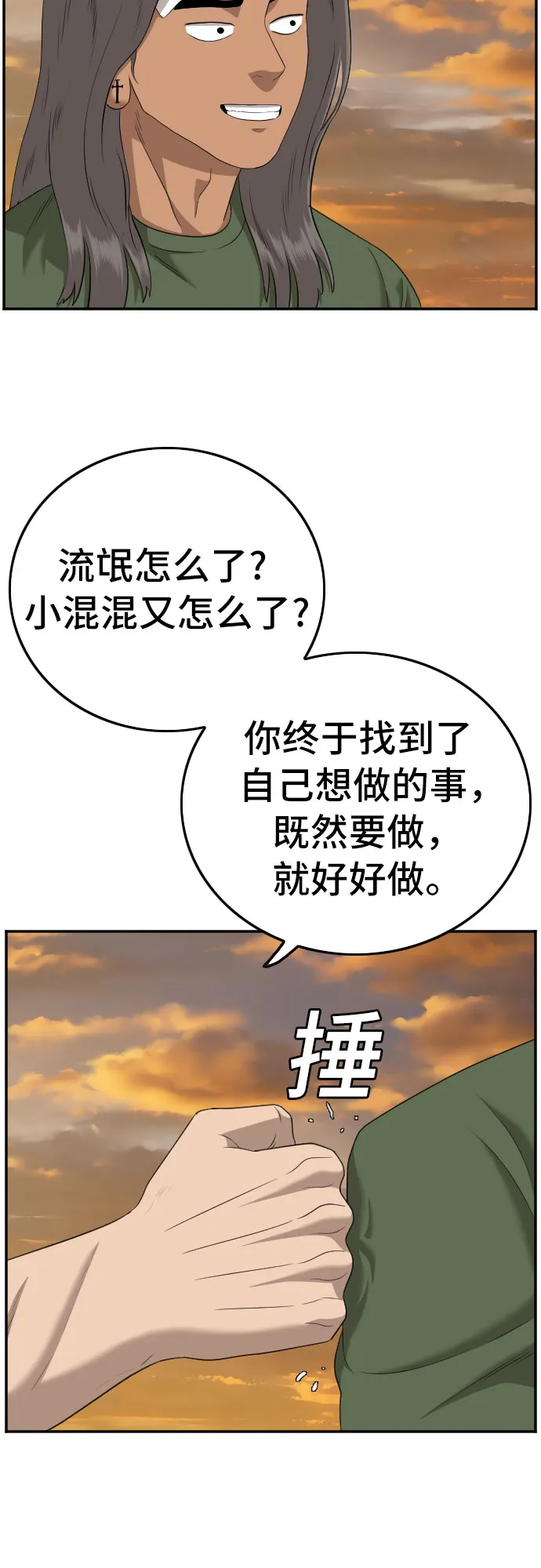 第128话 第51页