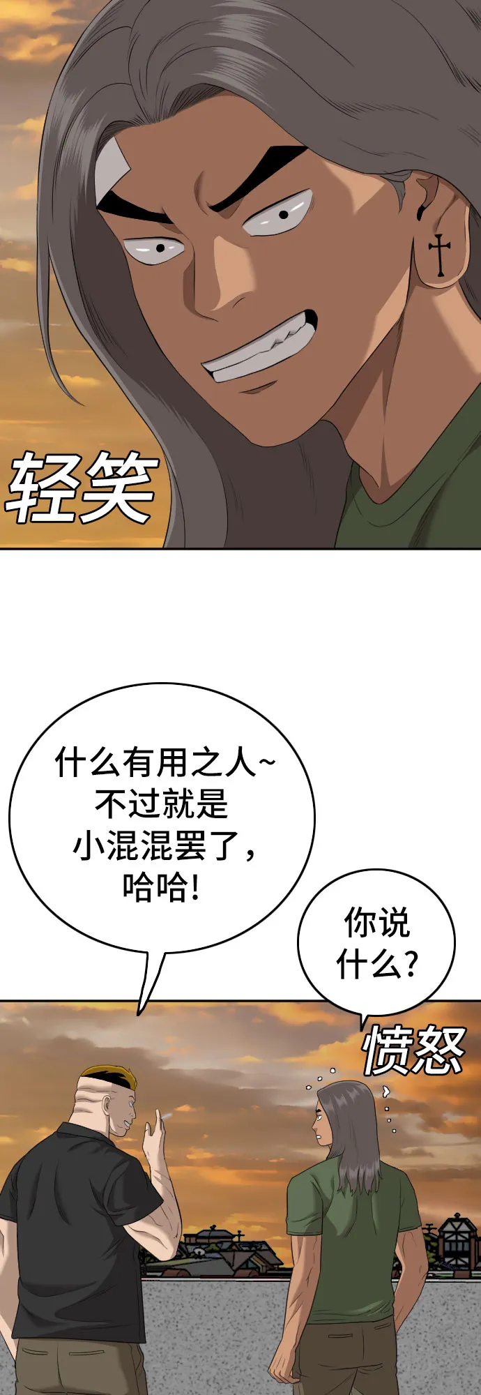 第128话 第53页