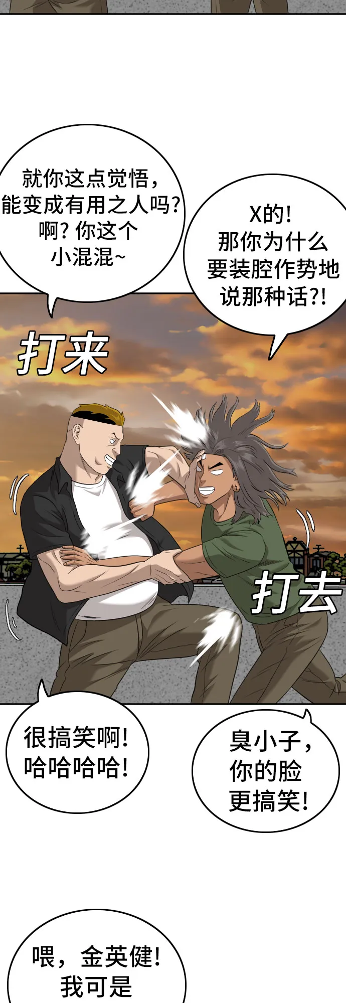 第128话 第54页