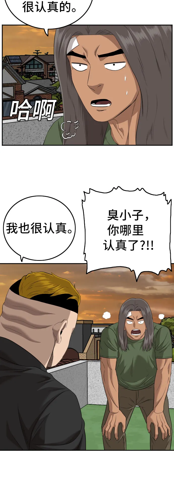 第128话 第55页