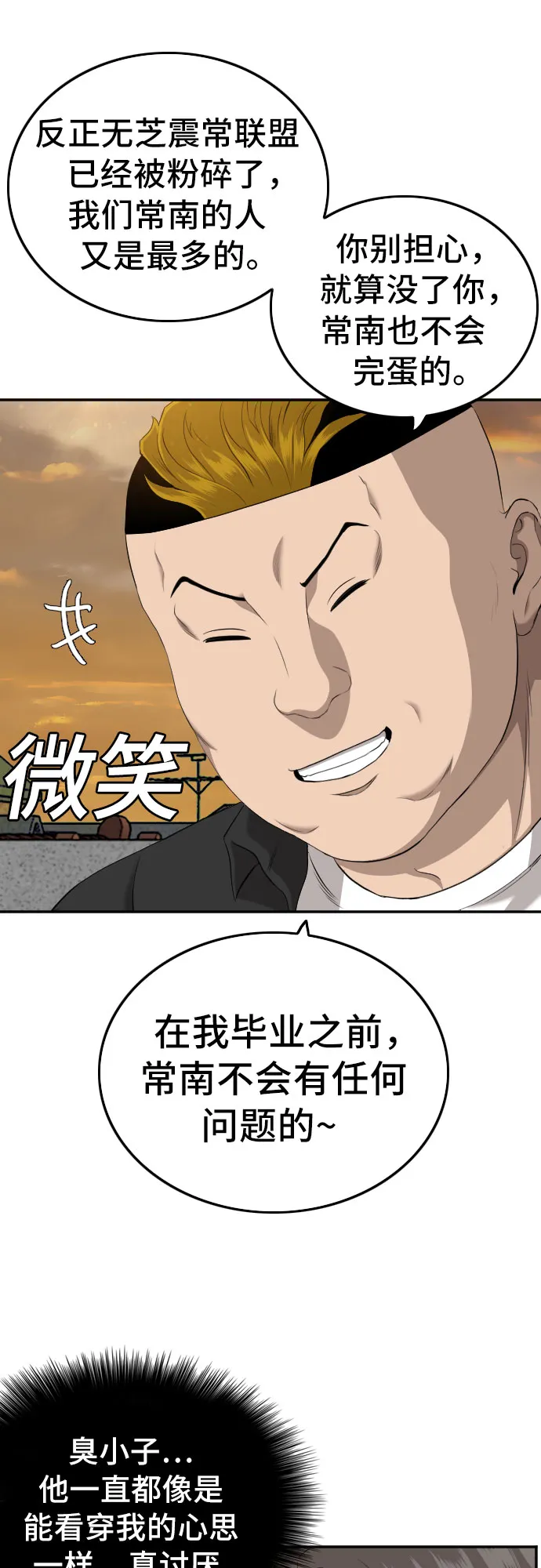 第128话 第58页