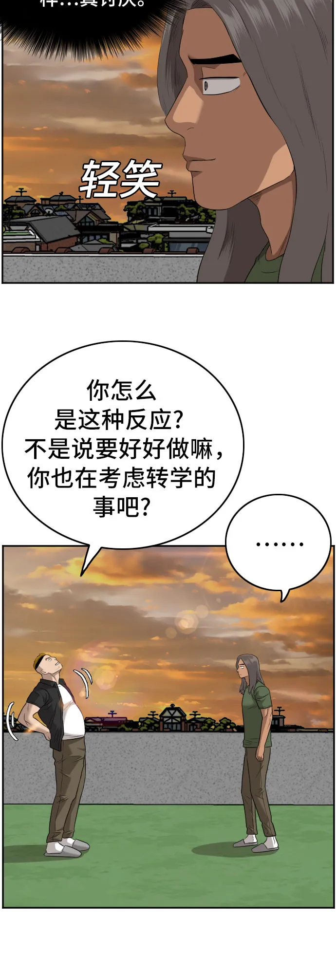 第128话 第59页