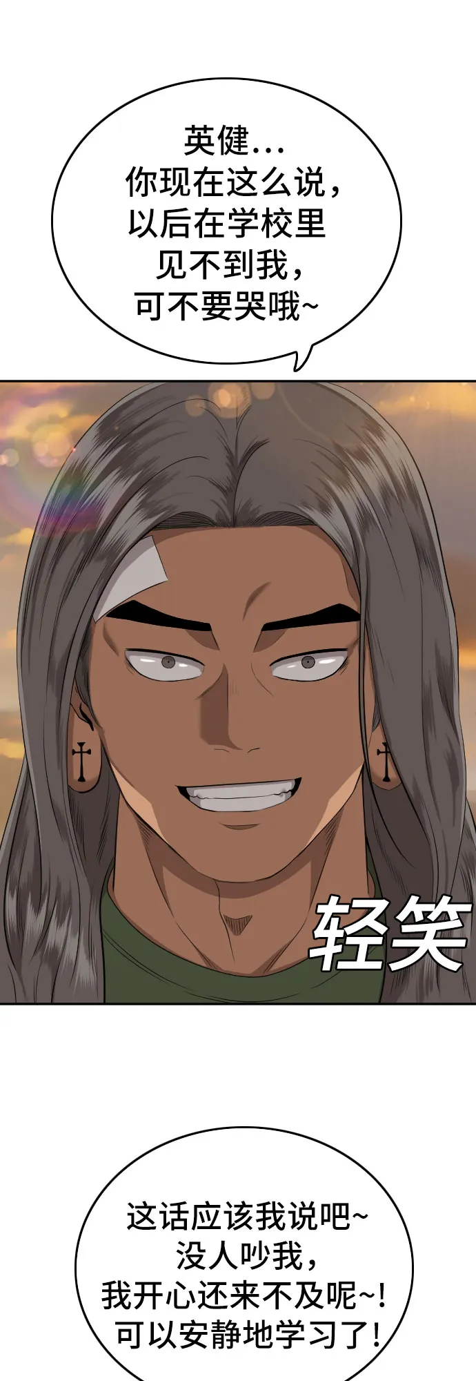 第128话 第60页