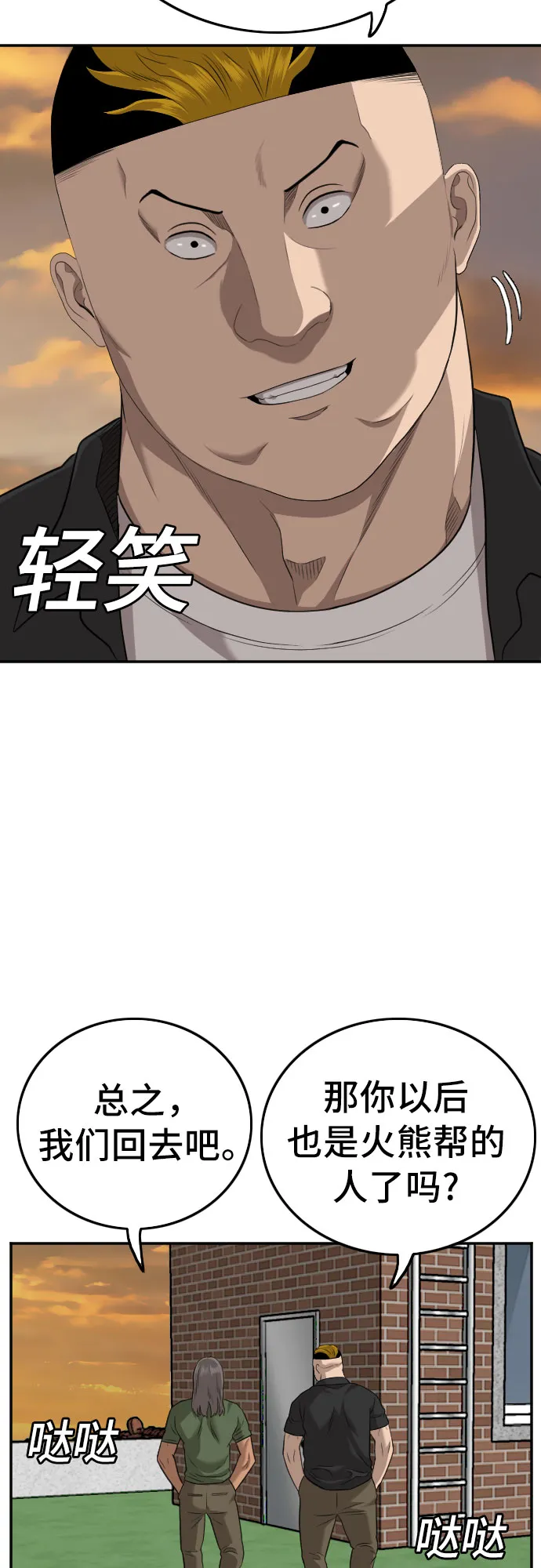 第128话 第61页