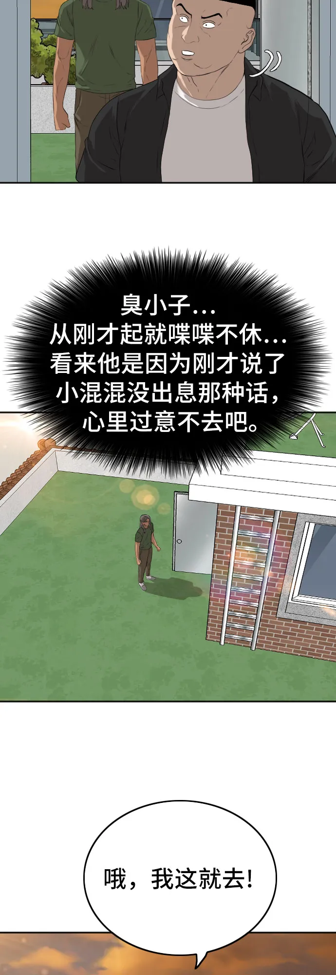 第128话 第63页