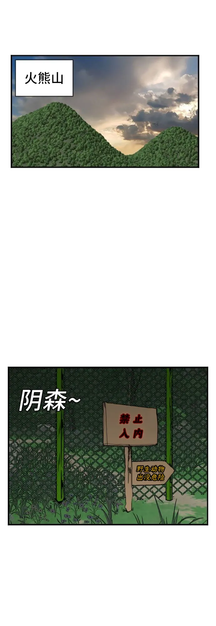 第128话 第65页