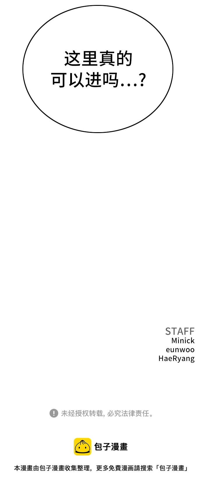 第128话 第67页
