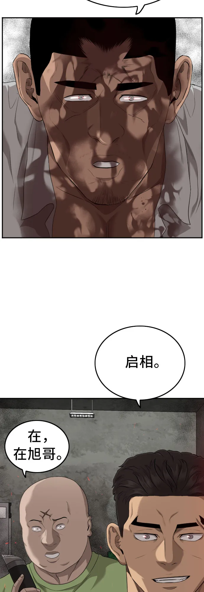 第127话 第3页