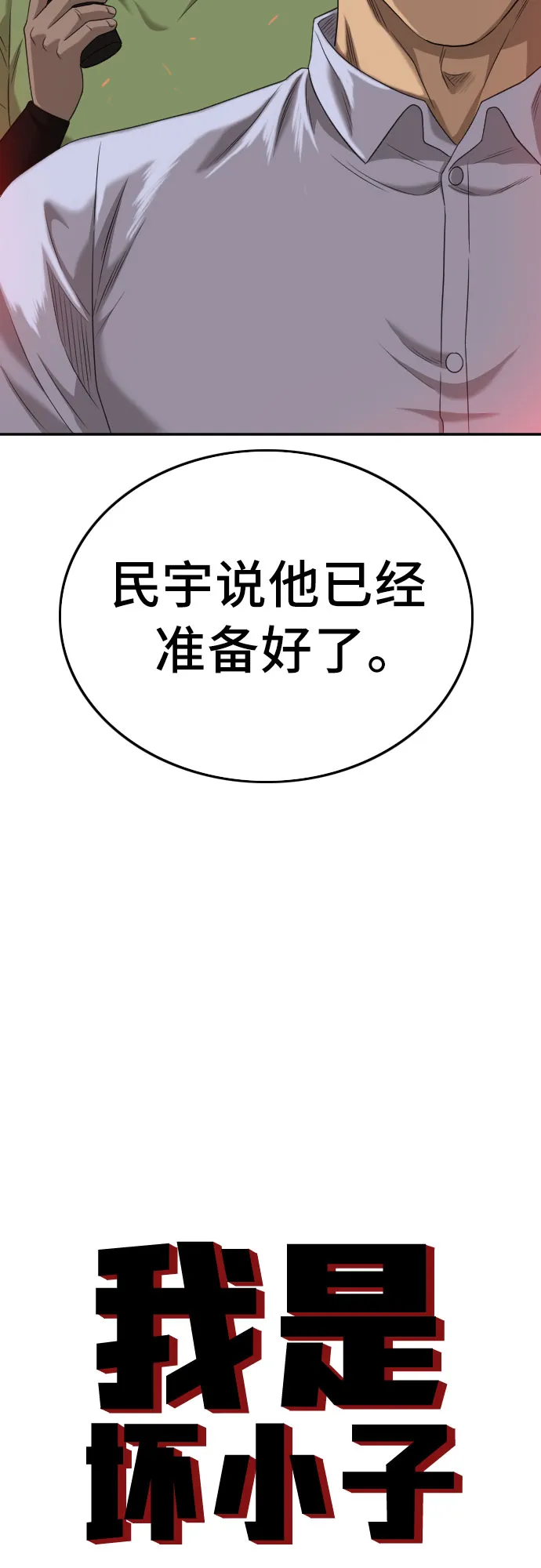 第127话 第4页