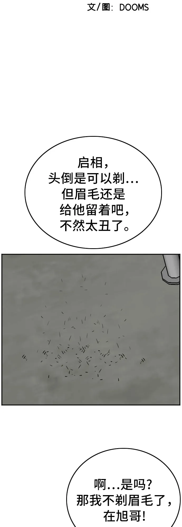 第127话 第5页
