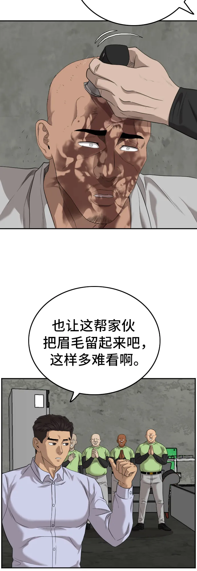 第127话 第6页