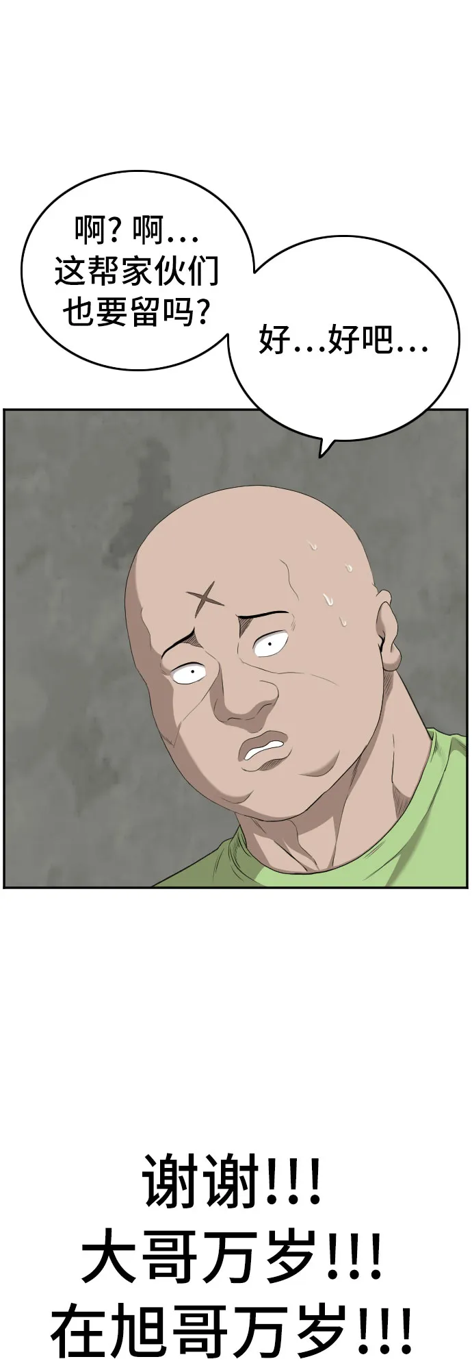 第127话 第7页