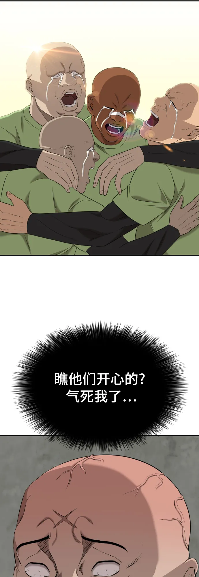 第127话 第8页