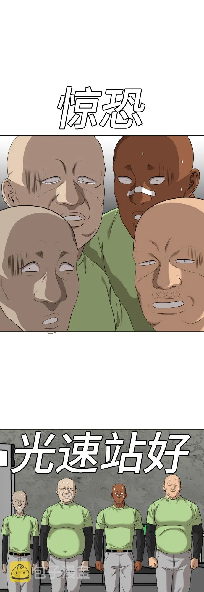 第127话 第10页