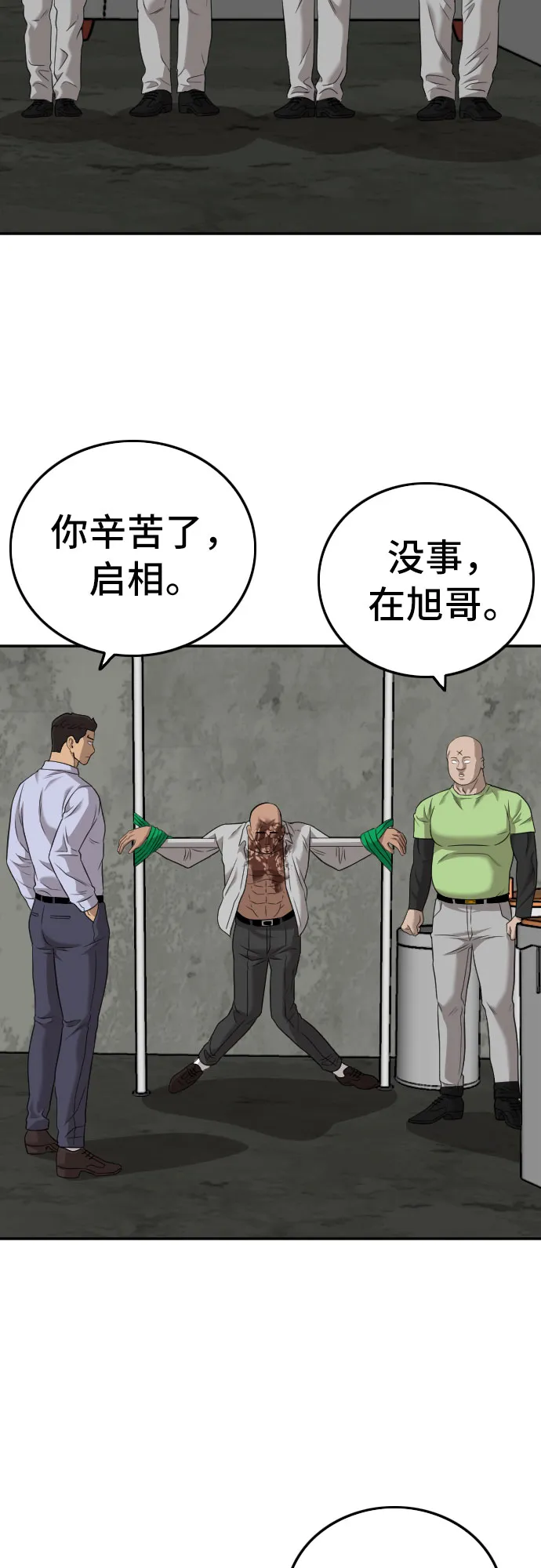 第127话 第11页