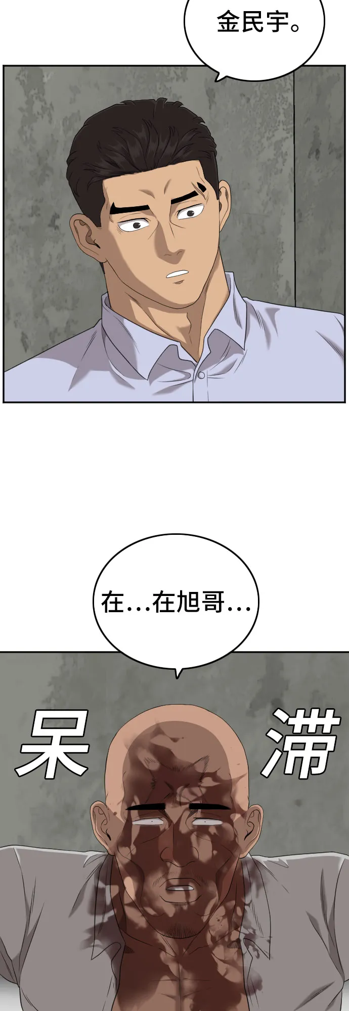 第127话 第12页