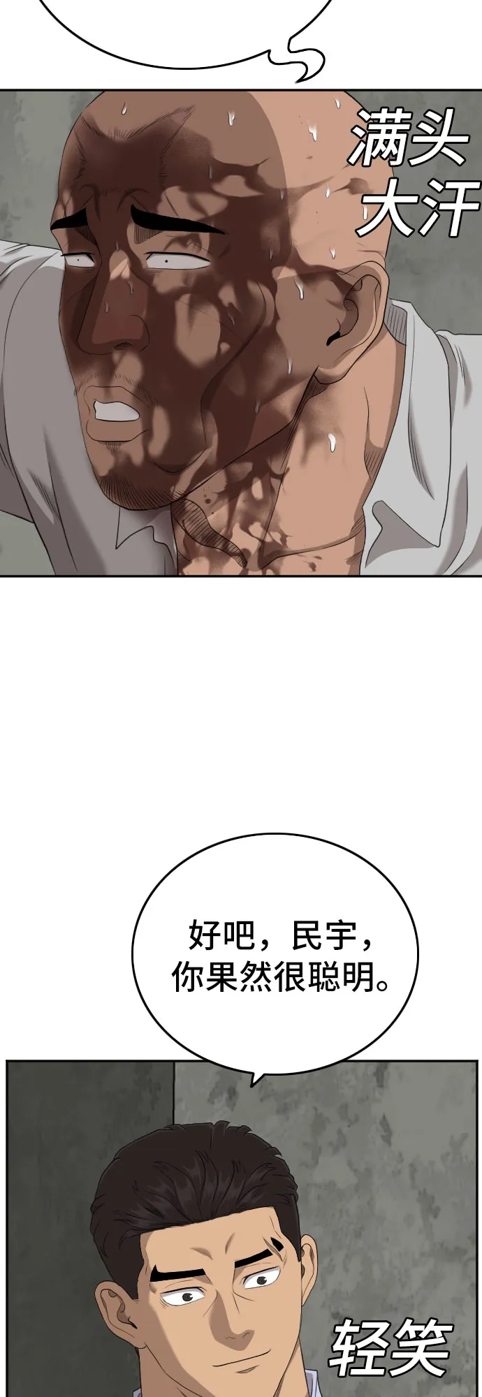 第127话 第14页