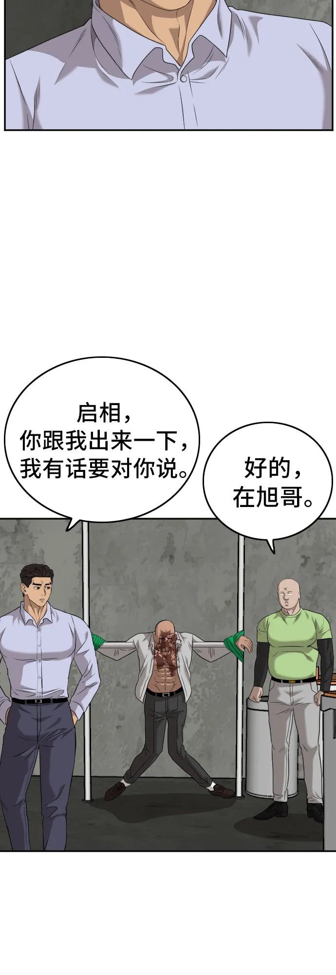 第127话 第15页