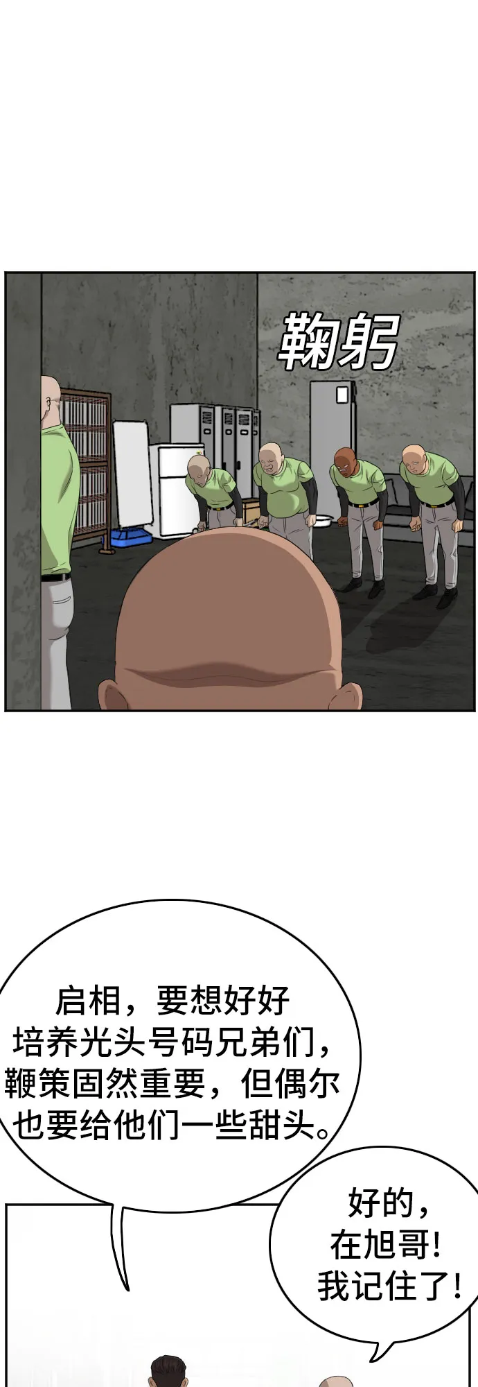 第127话 第16页