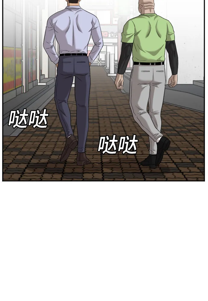 第127话 第17页