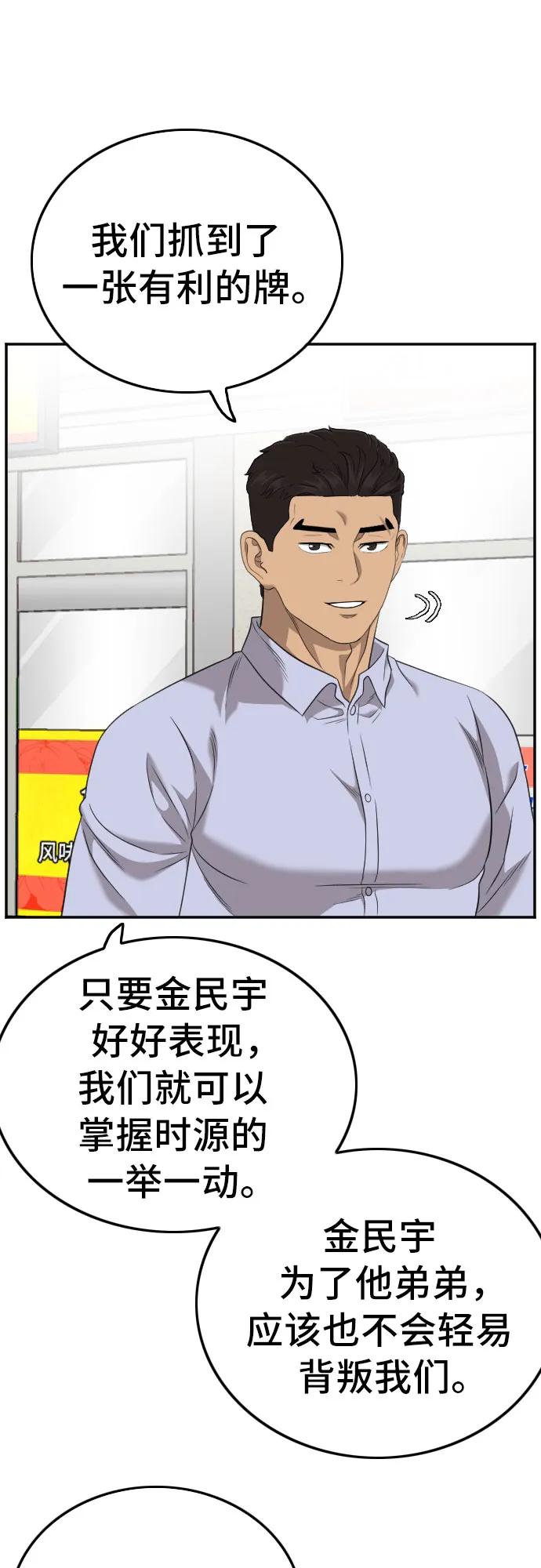第127话 第18页