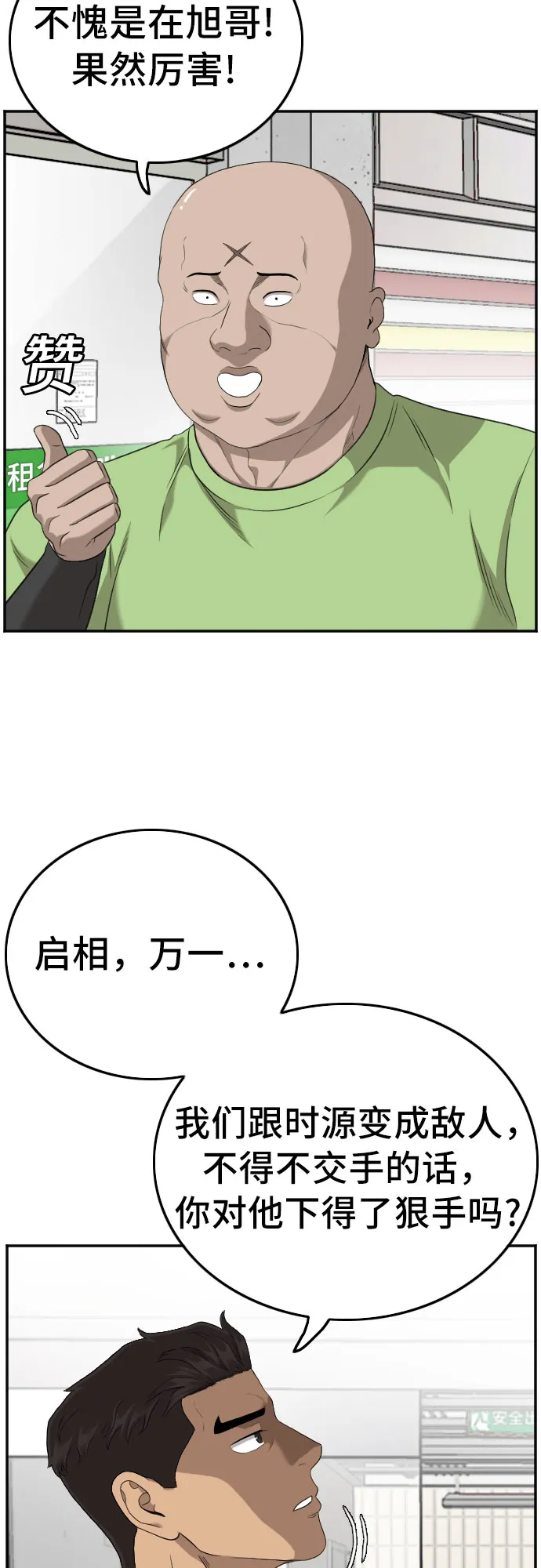第127话 第19页