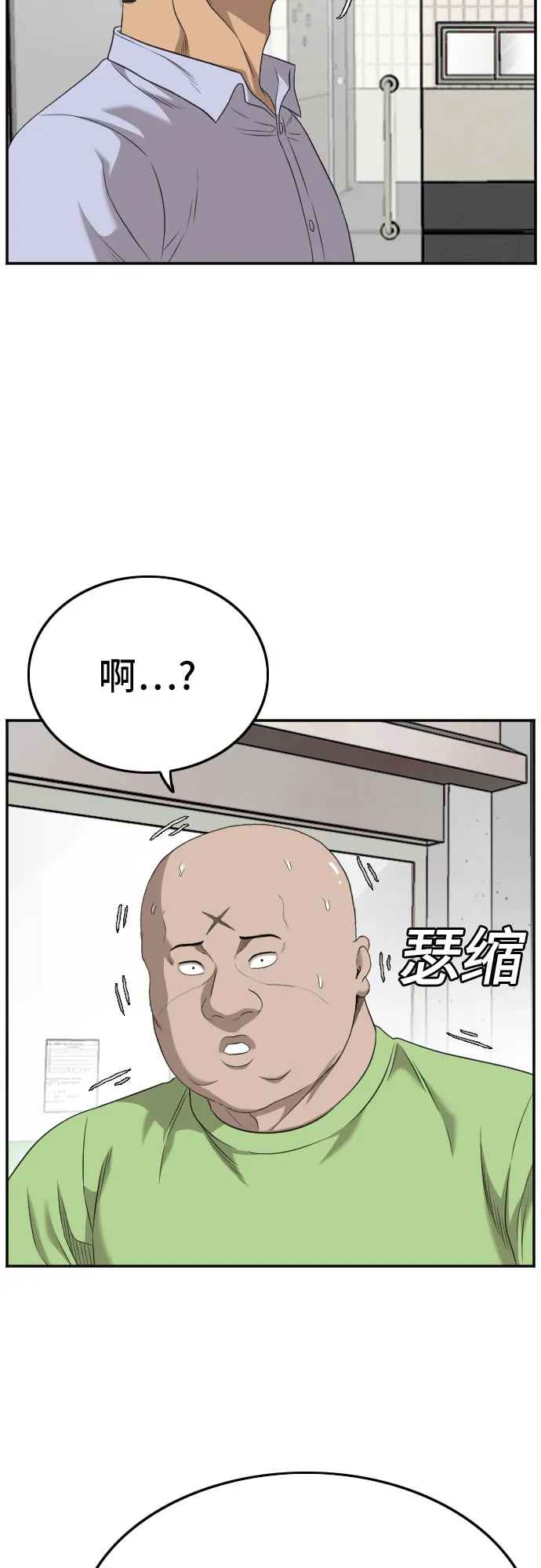 第127话 第20页