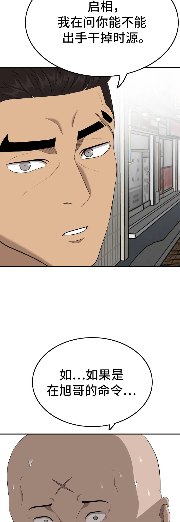 第127话 第21页