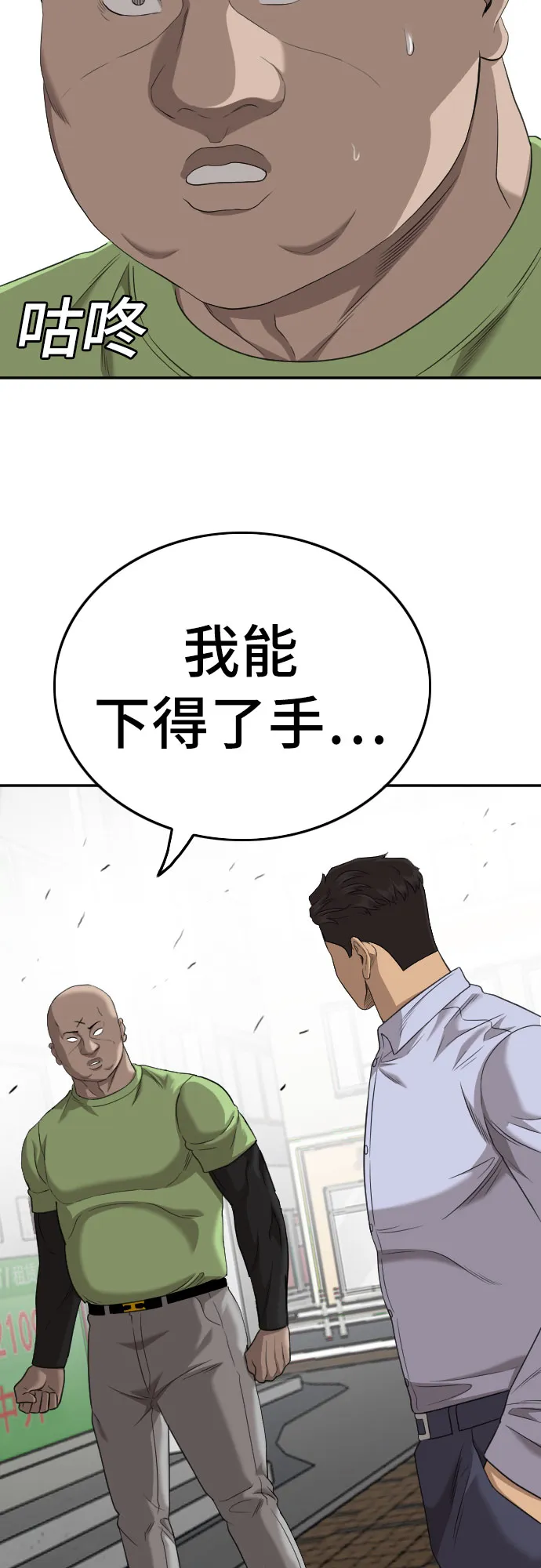 第127话 第22页