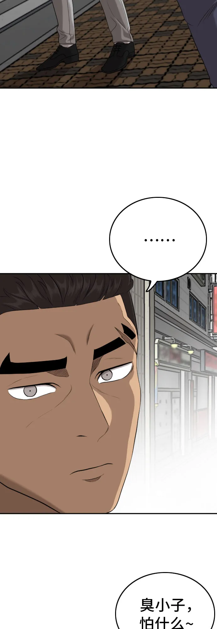 第127话 第23页