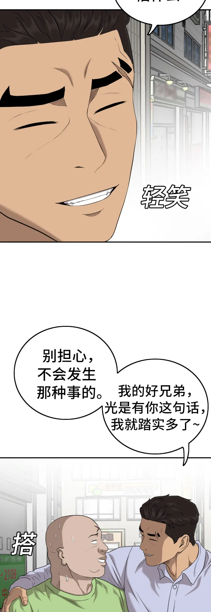 第127话 第24页