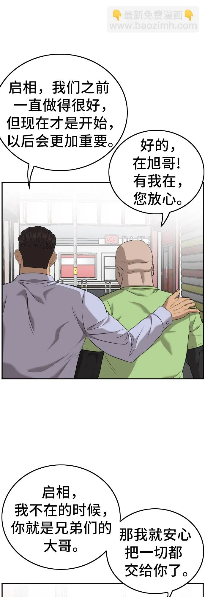 第127话 第26页