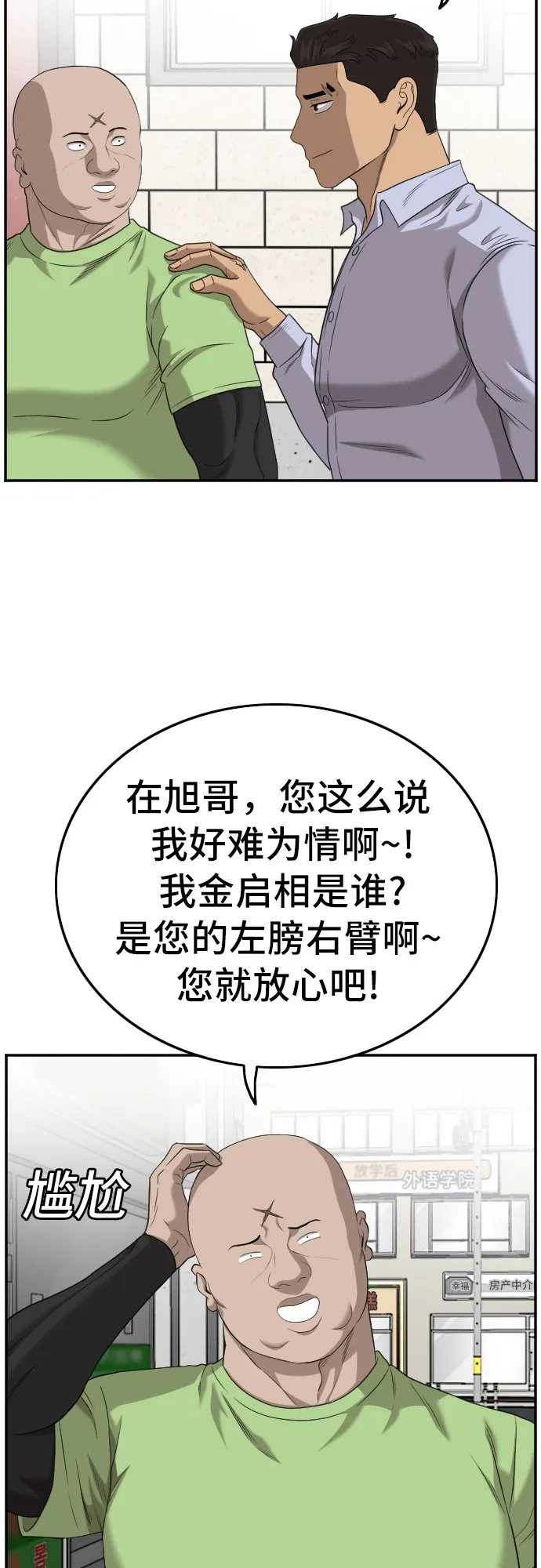 第127话 第27页