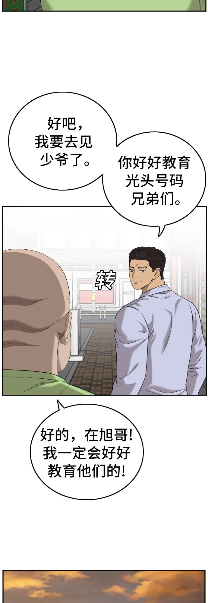 第127话 第28页