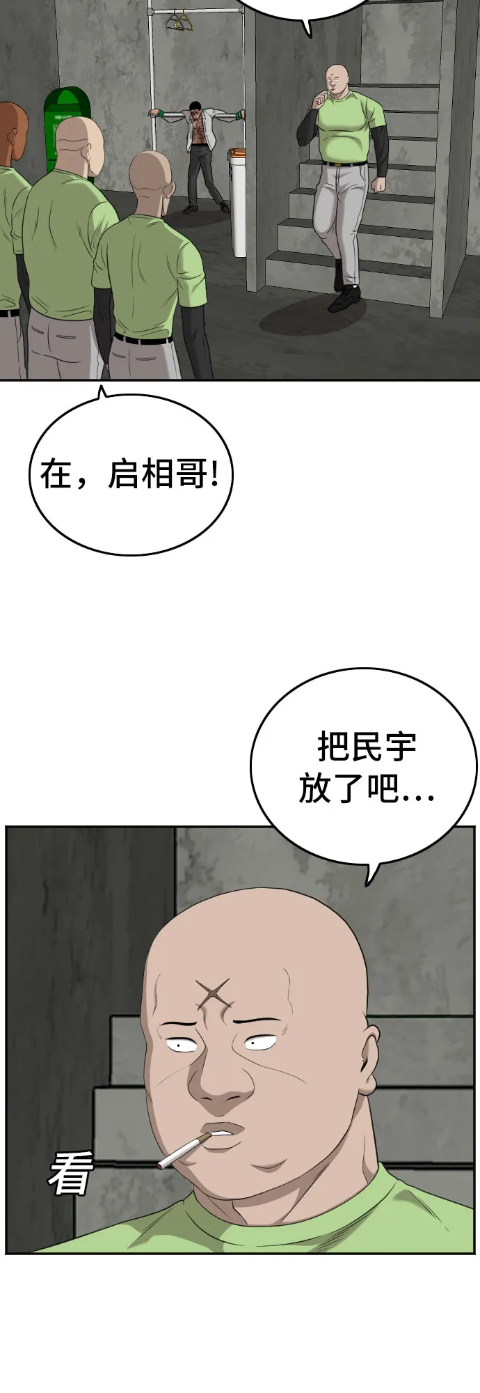 第127话 第30页
