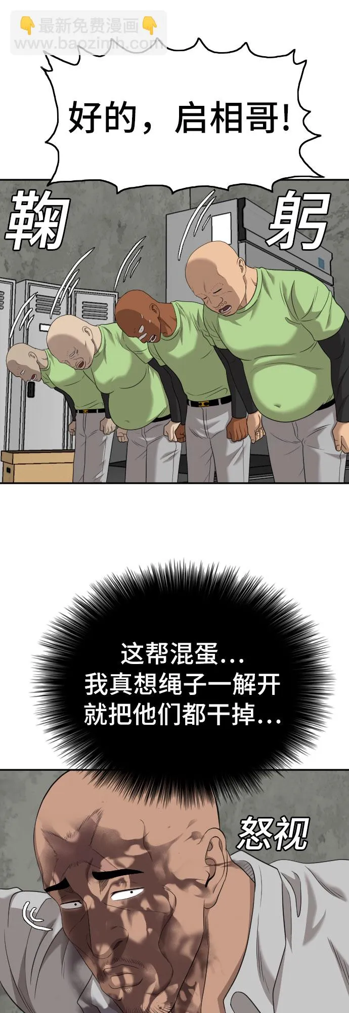第127话 第31页