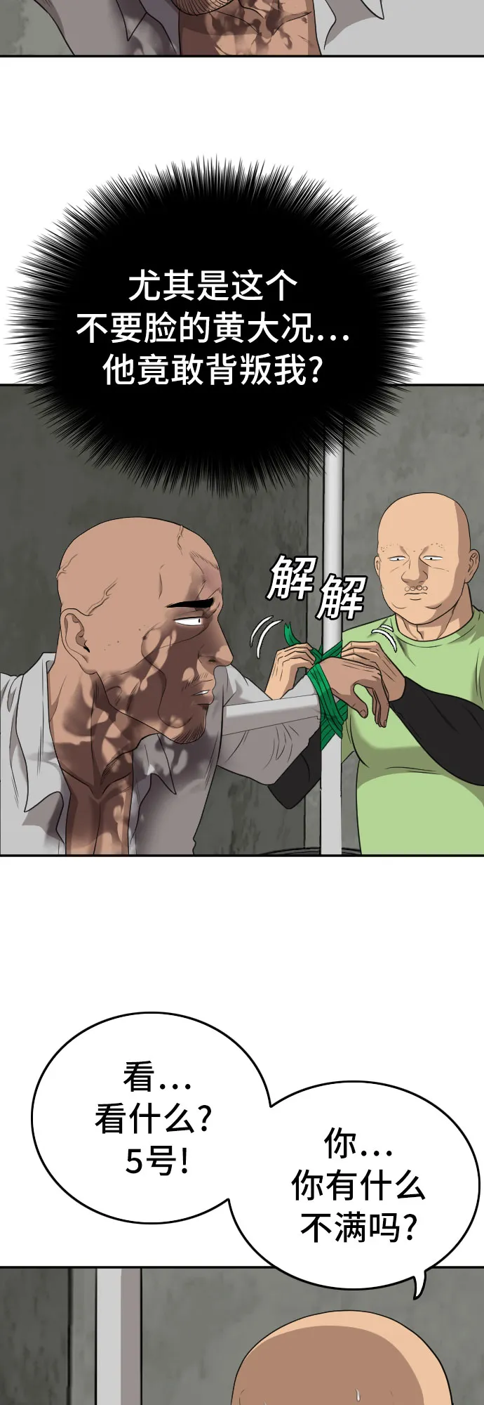 第127话 第32页