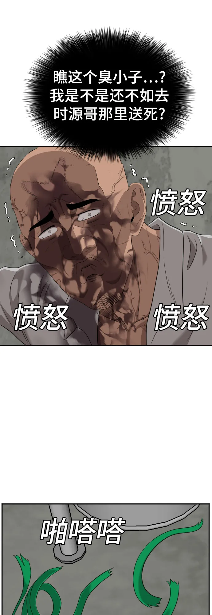 第127话 第34页