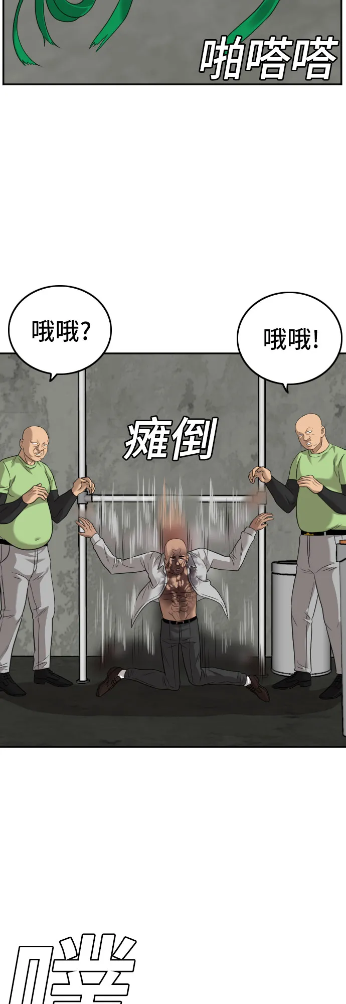 第127话 第35页