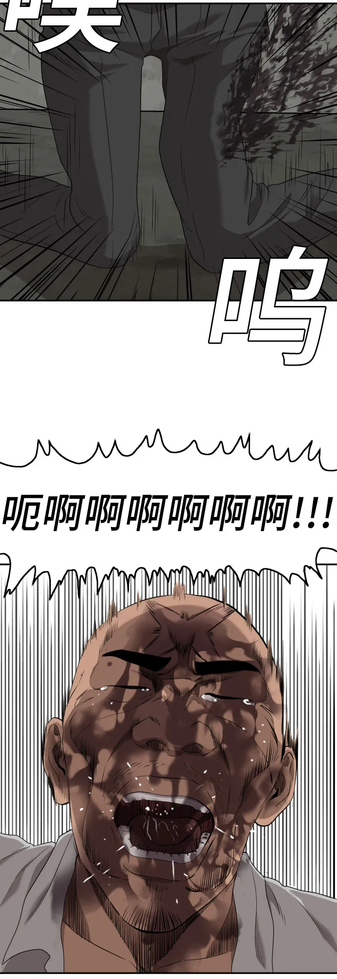 第127话 第36页