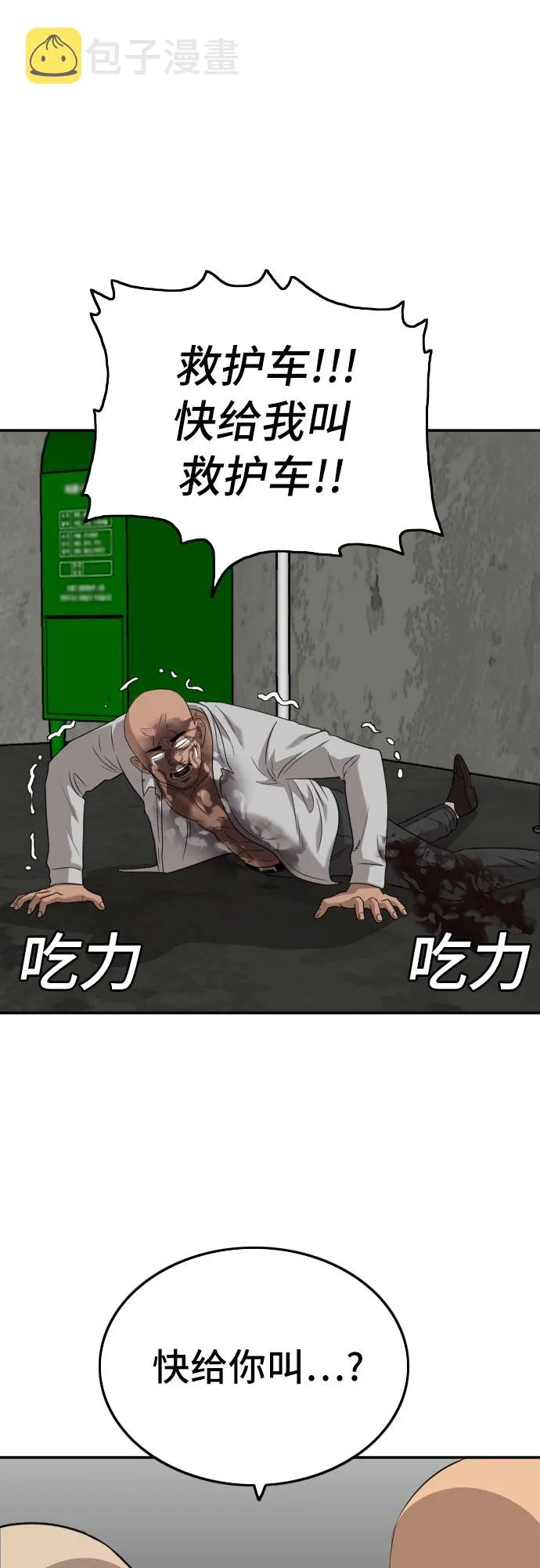 第127话 第37页
