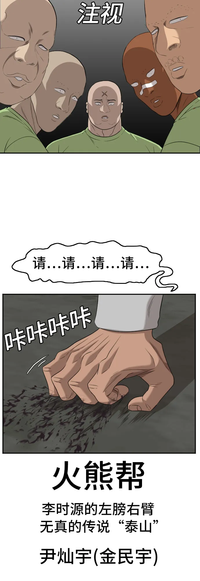 第127话 第38页