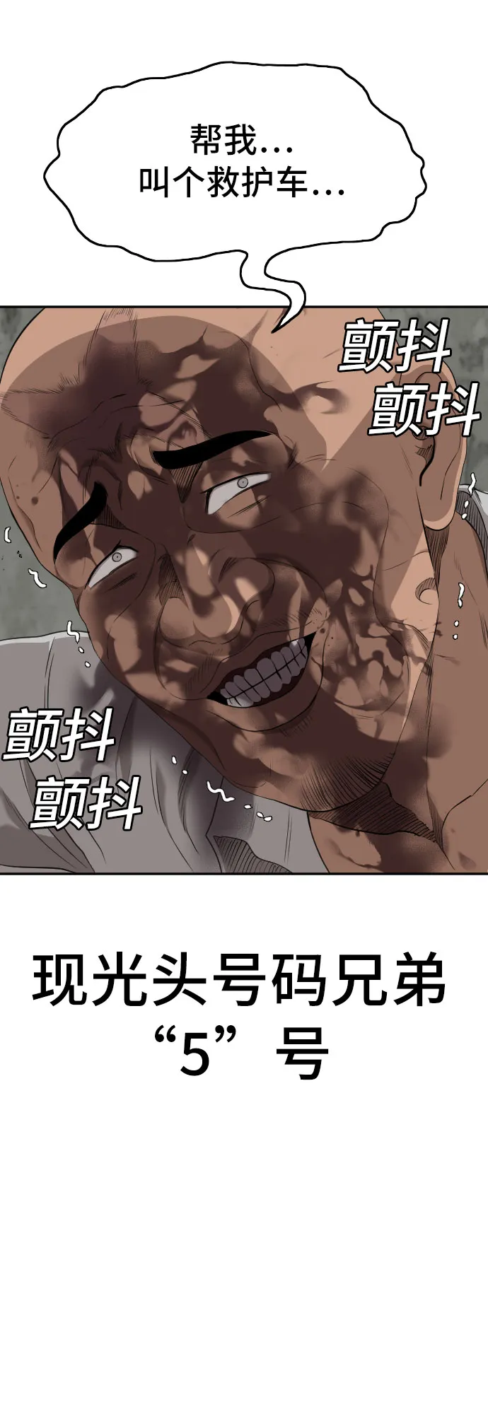 第127话 第39页