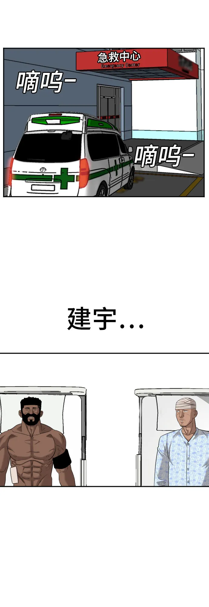 第127话 第40页