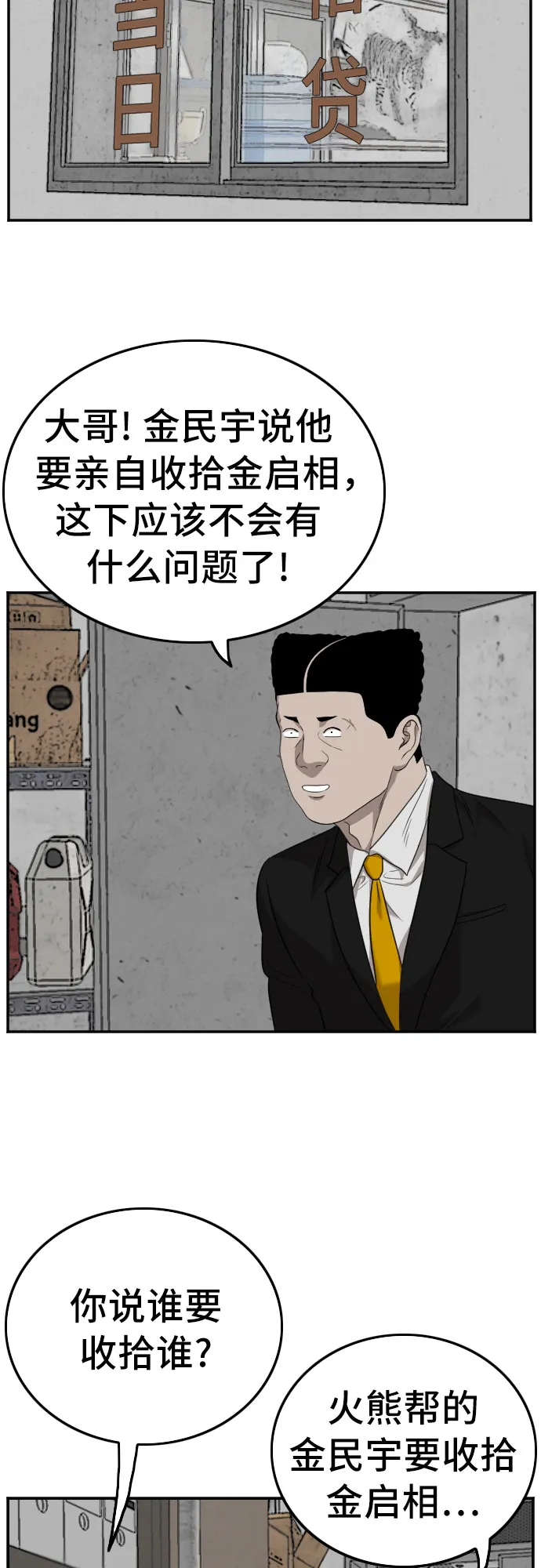 第127话 第43页