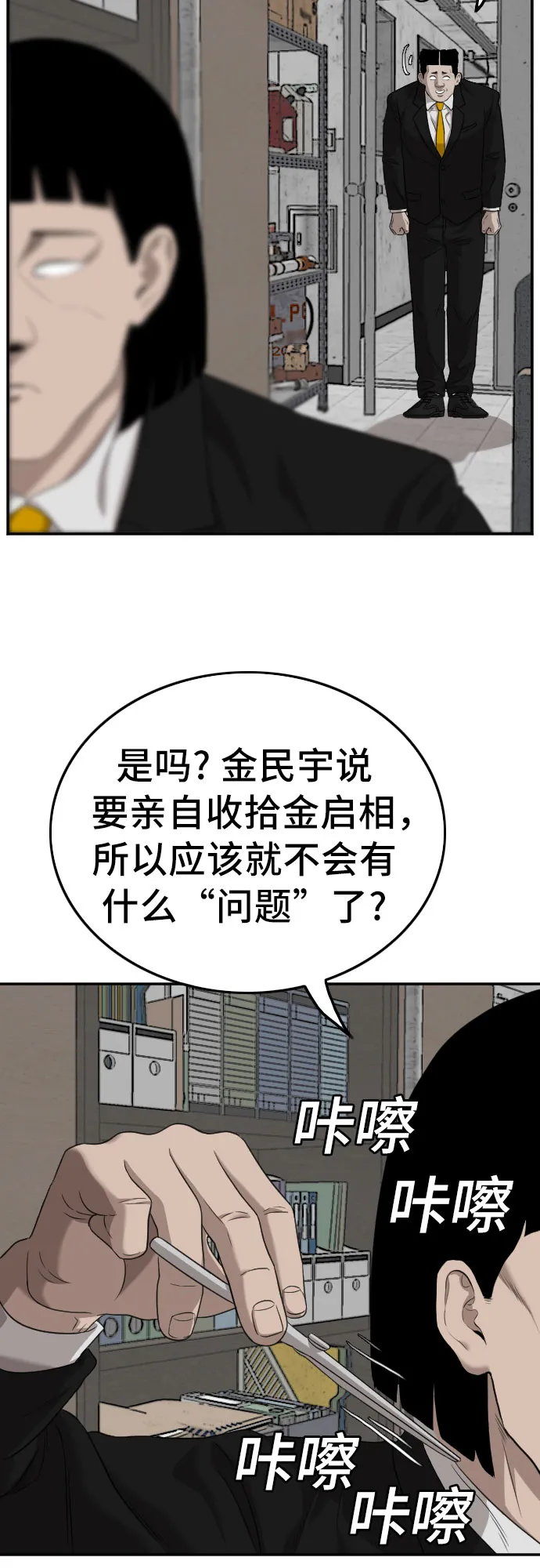 第127话 第44页