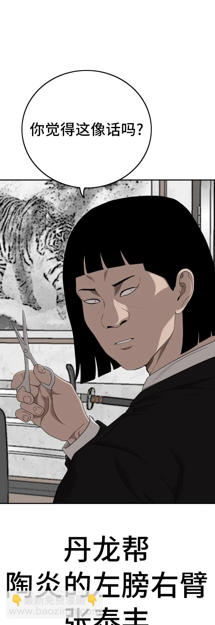第127话 第45页