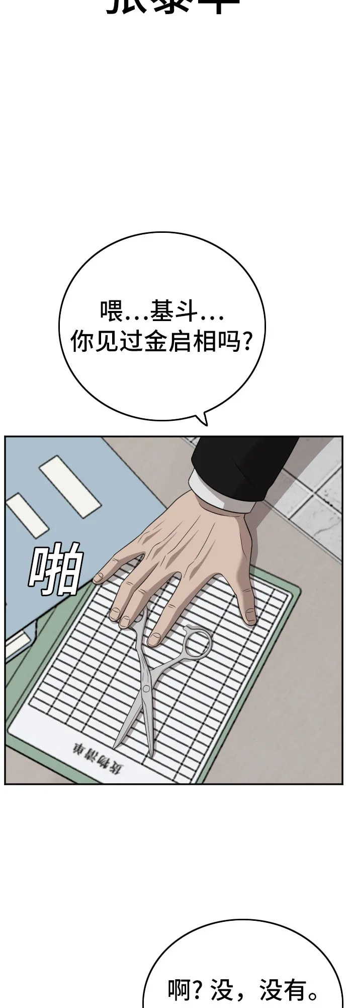第127话 第46页