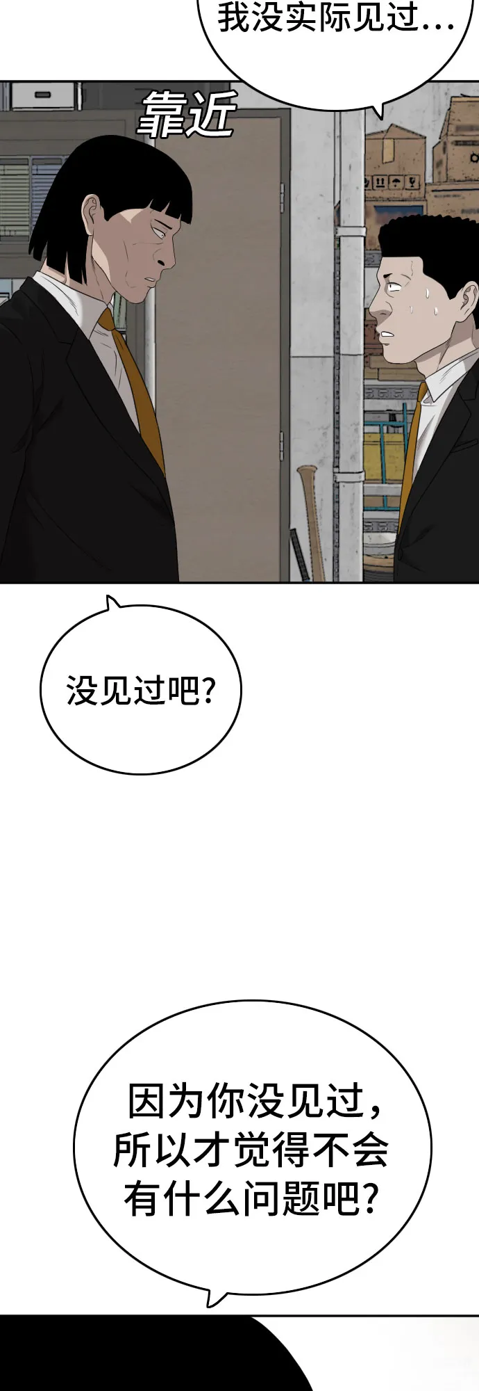 第127话 第47页
